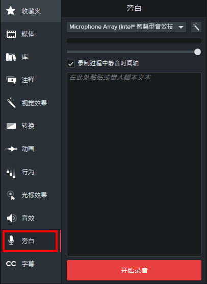 Voice Narration