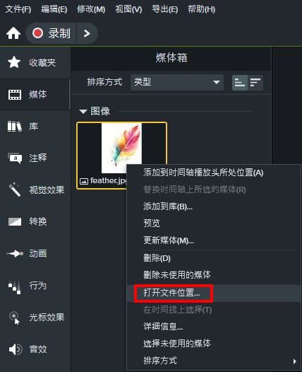 file location