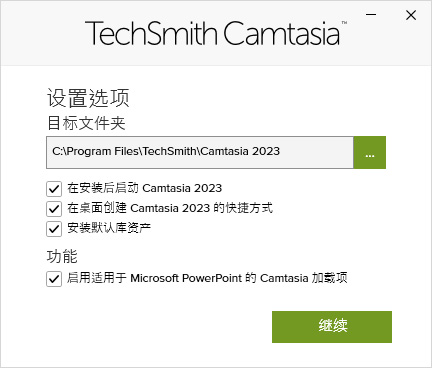 install Camtasia