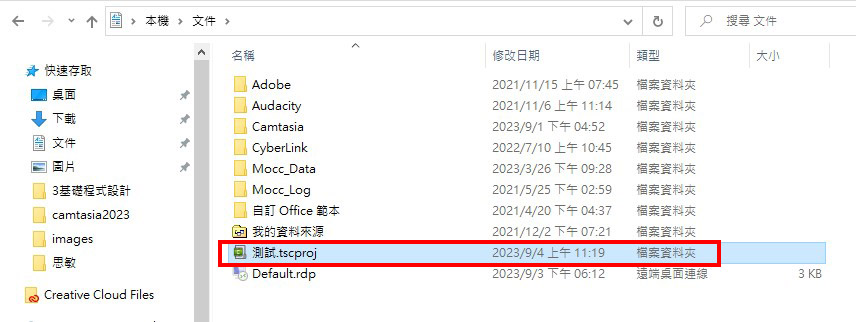 file location